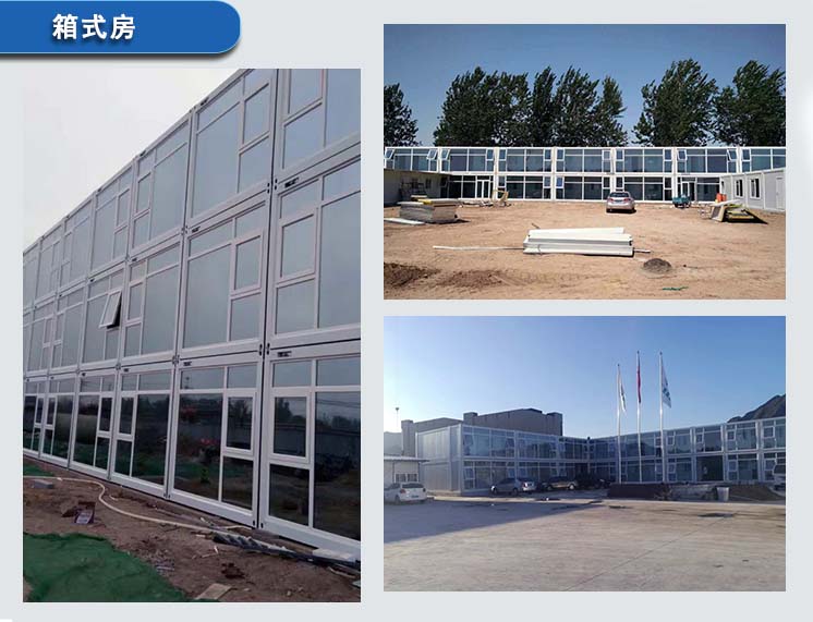 打包箱式房使用時要注意什么