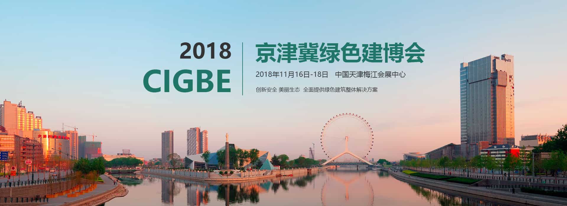 【預制夢想 裝配未來】法利萊集團攜帶新產(chǎn)品打包箱亮相于天津建博會