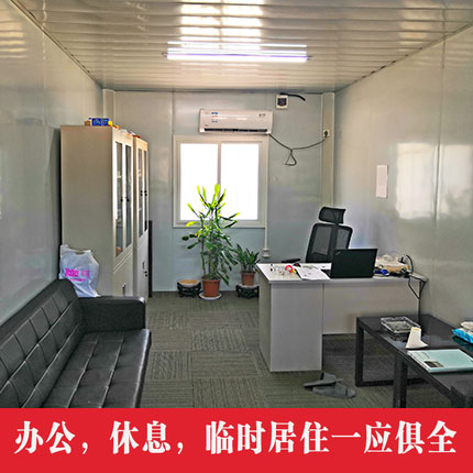 集裝箱房屋，一種潮流的建筑體系