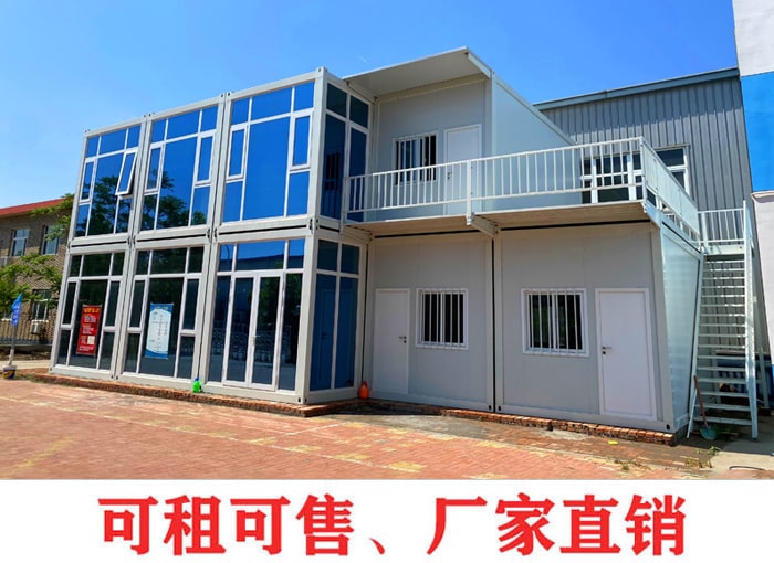 集裝箱活動(dòng)房